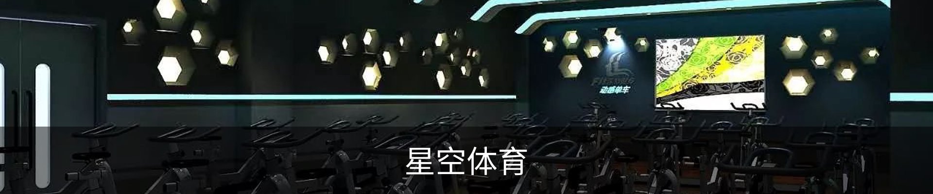 星空体育 (中国)官方网站 Starrysky Sports